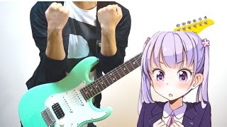 【NEW GAME!  OP】 SAKURAスキップ （Guitar Cover）ギター弾いてみた ChakiP