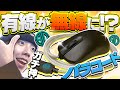 【やらなきゃ損】超快適な”パラコード化”を知っているか？