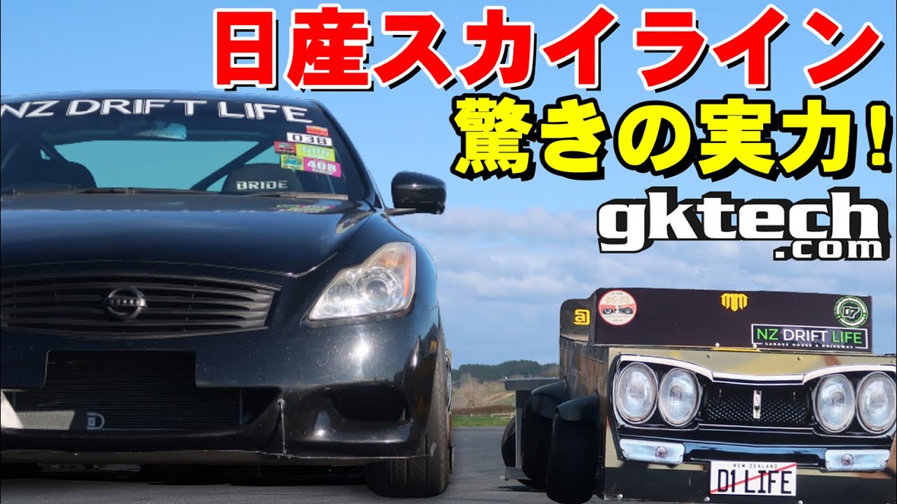 愛車実験 スカイラインでドリフトさせてみたら壊れた Youtube