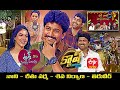 Cash | NaturalStarNani,Ritu Varma,Shiva Nirvana,Thiruveer| 22nd May 2021 | Full Episode | ETV Telugu