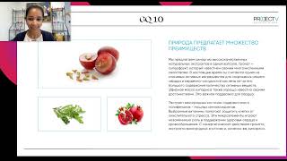 Вебинар от Trading Point о продукте &quot;GQ10&quot; _24_11_2022