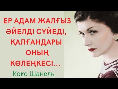 Бейне: 17 ғасырдың портреттерінен Англияның 10 басты сүйкімділігі кім болды: «Виндзор сұлулары»