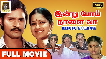 Indru Poi Naalai Vaa | Full Movie HD | K Bhagyaraj | Radhika | Ilaiyaraaja