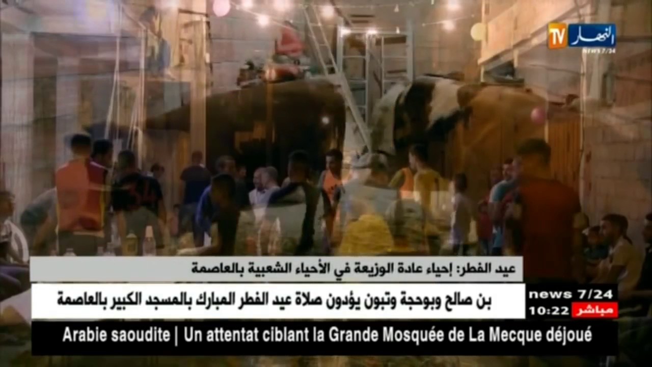 لوزيعه حي الزواوي سيدي موسى بالجزائر العاصمة 2