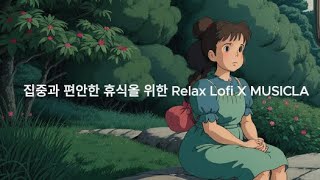 집중과 편안한 휴식을 위한 Relax Lofi X MUSICLA - for focus and relaxation