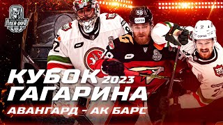 КХЛ Обзор Кубка Гагарина 2023 | Фантастика в Омске: «Ак Барс» отыгрался с 0:2 и победил в овертайме