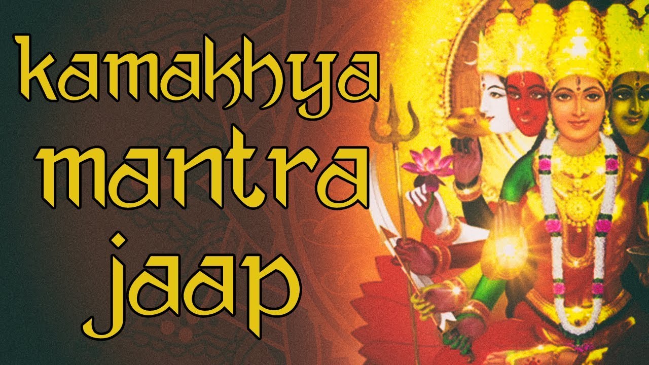 Kamakhya Mantra Jaap  Kamakhya Varade Devi  108 Times