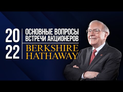 Video: Šta vrijedi berkshire hathaway?