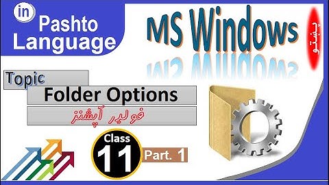 Control Panel Full Tutorial in Pashto Class - 11 | Folder Options Part. 1
