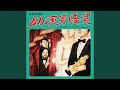 【最高音質】『どっち』 - Creepy Nuts【1時間幸福】
