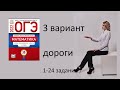 Вариант 3 \\ Ященко 36 вариантов  2022