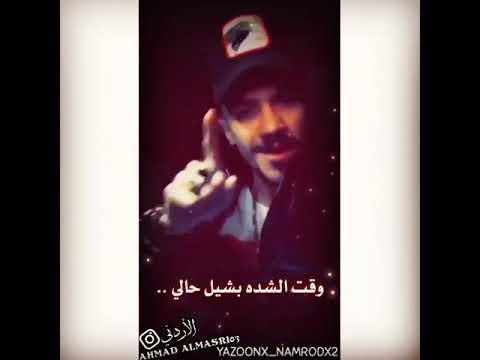 يزن النمر و وخلفف التعمرري احظروو للأخيرر