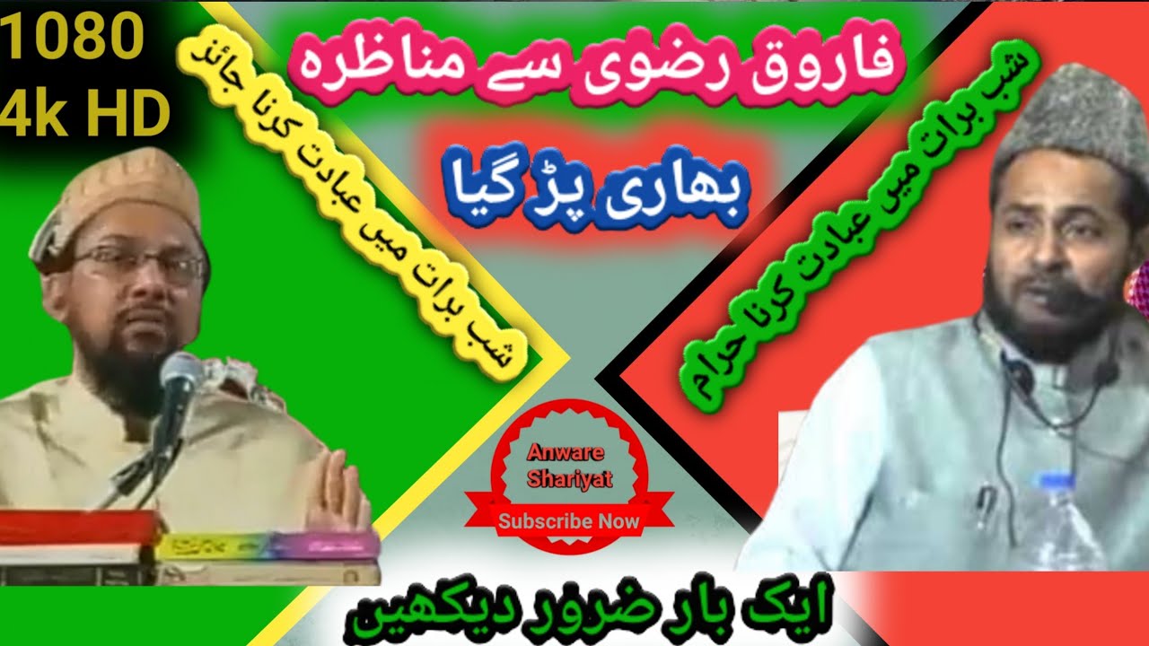 Farooq khan razvi new bayan | part 2 | Shabe Barat | Jarjis Ansari |