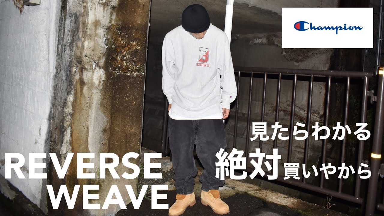 c-boy style 【NO.282 】 ストリートコーデ　リバースウィーブ hq720.jpg?sqp=-