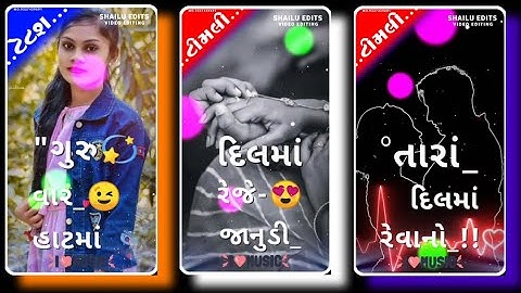 Arjun Patel new timli status Rengtone 2022 New Gujarati WhatsApp status Rengtone 2022