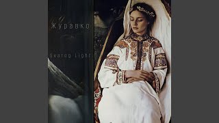 картинка: Журавко