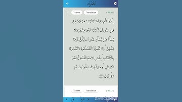 Surah Al Hujurat ( سورة الحجرات ) Ayat 11-12 By Shaykh Saud Al-Shuraim #