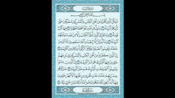 سورة البينة بصوت القارئ إسلام صبحى #القرآن_الكريم #مما_قرأت
