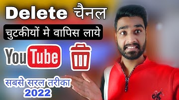 Delete YouTube channel ko wapas kaise laye | डिलीट चैनल वापस कैसे लाएं Delete channel Recovery 2025