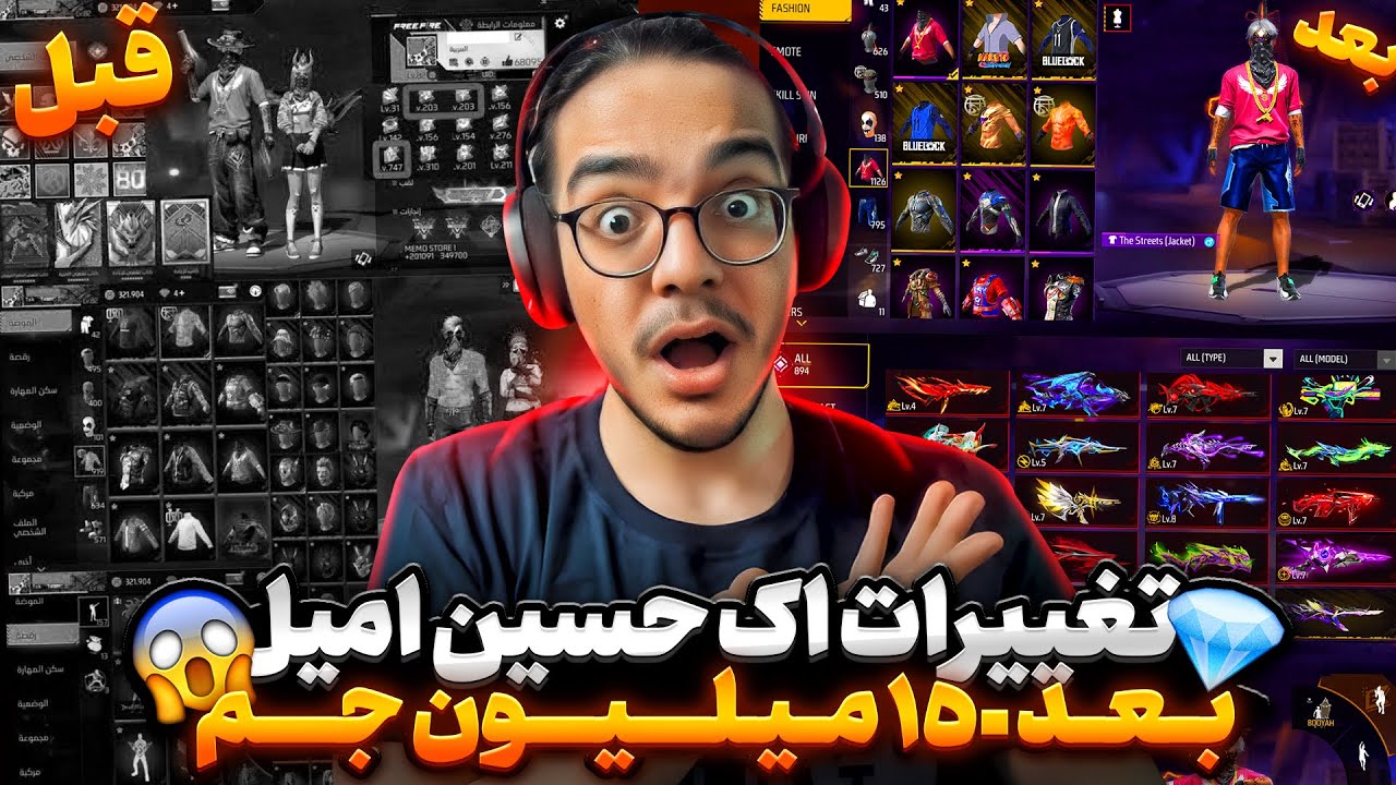 تغییرات اک هیپ هاپ به بعد حسین امیل بعد از یکسال😱هزینه هایی که شده رو ...