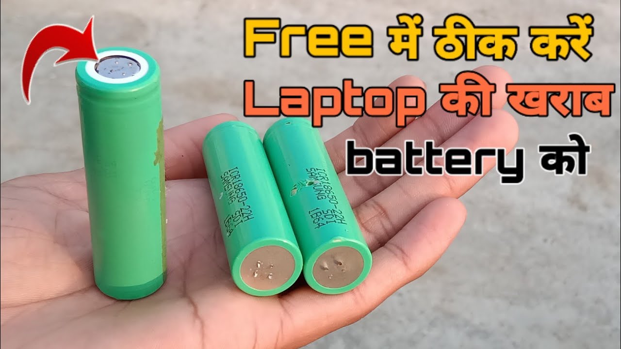 Dead batteries. 18650 От ноутбука. Какие 18650 в ноутбуке.