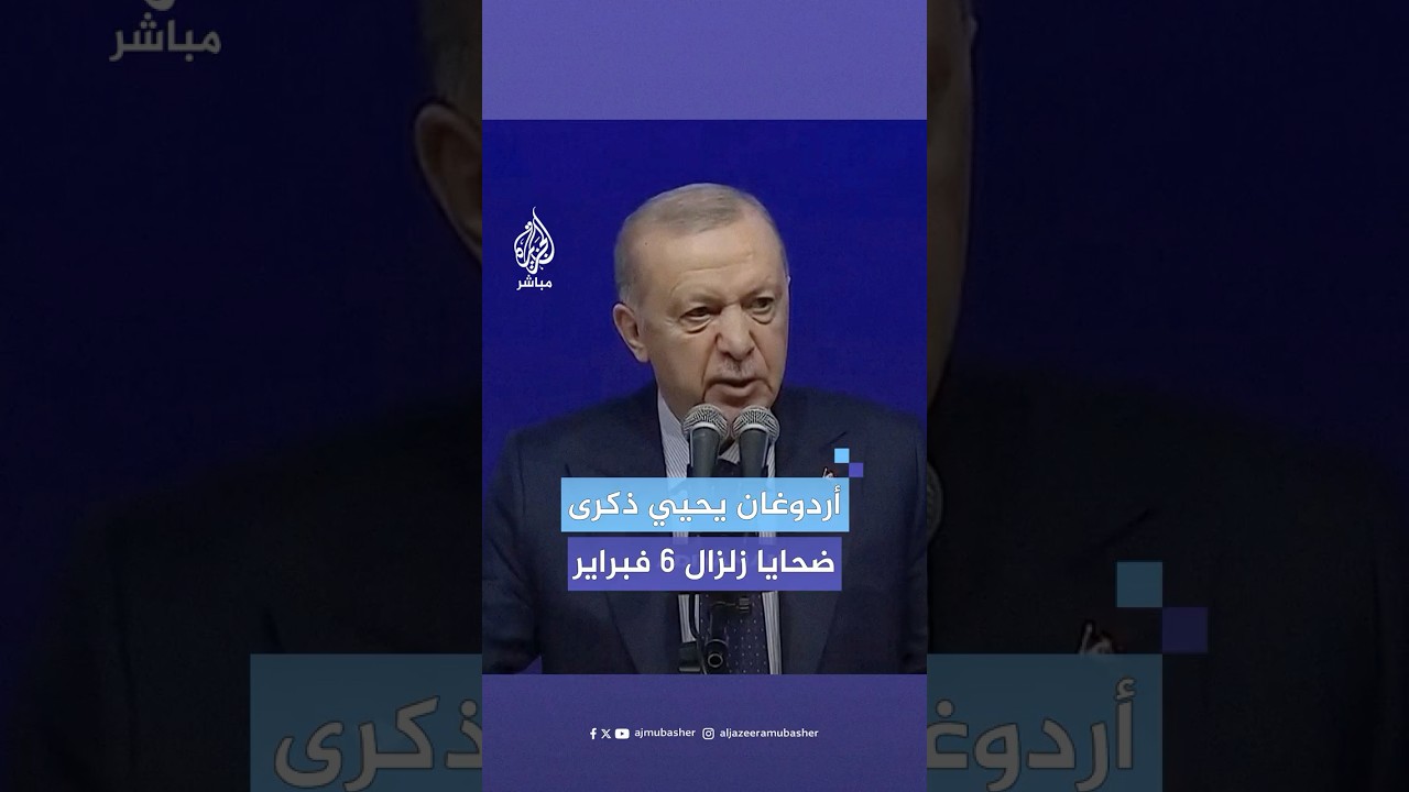 أردوغان: سنسلم قرابة 500 ألف وحدة سكنية بحلول العام الجديد لمتضرري الزلزال