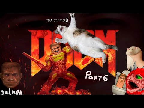 Ловлю кринж пока щупаю моды на DOOM 👌 ПодборОчка 👌 part 6