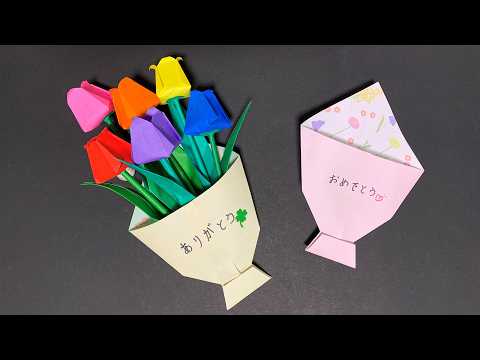簡単折り紙】チューリップの花束の作り方💡How to make Tulips🌷#튤립