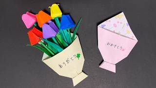 簡単折り紙】チューリップの花束の作り方💡How to make Tulips🌷#튤립