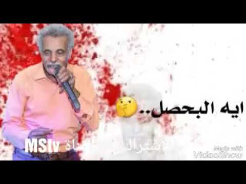 ابو العركي تعالوا نفكر اغاني ثورية