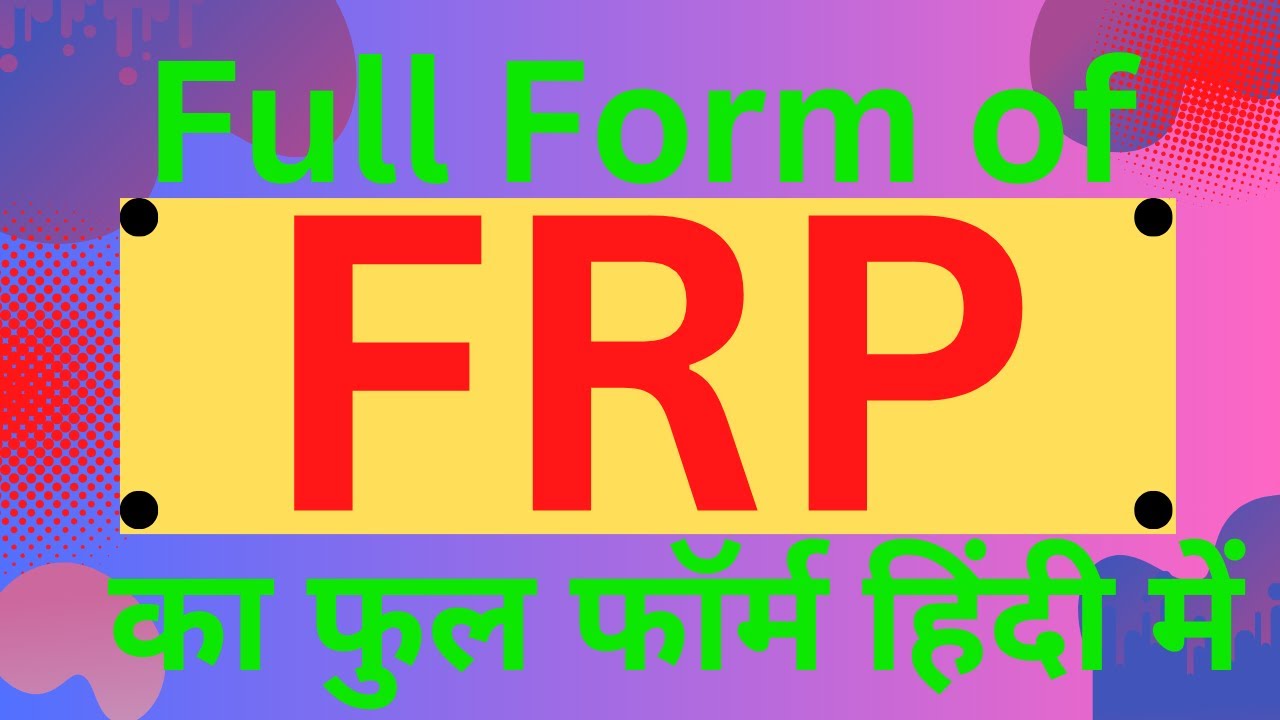 FRP Full Form full Form Of FRP FRP What Is FRP frp-full-form-full-form-of-frp-frp-what-is-frp
