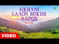 Eikhani gaaon bukar aapon  dwipen baruah  assamese song   