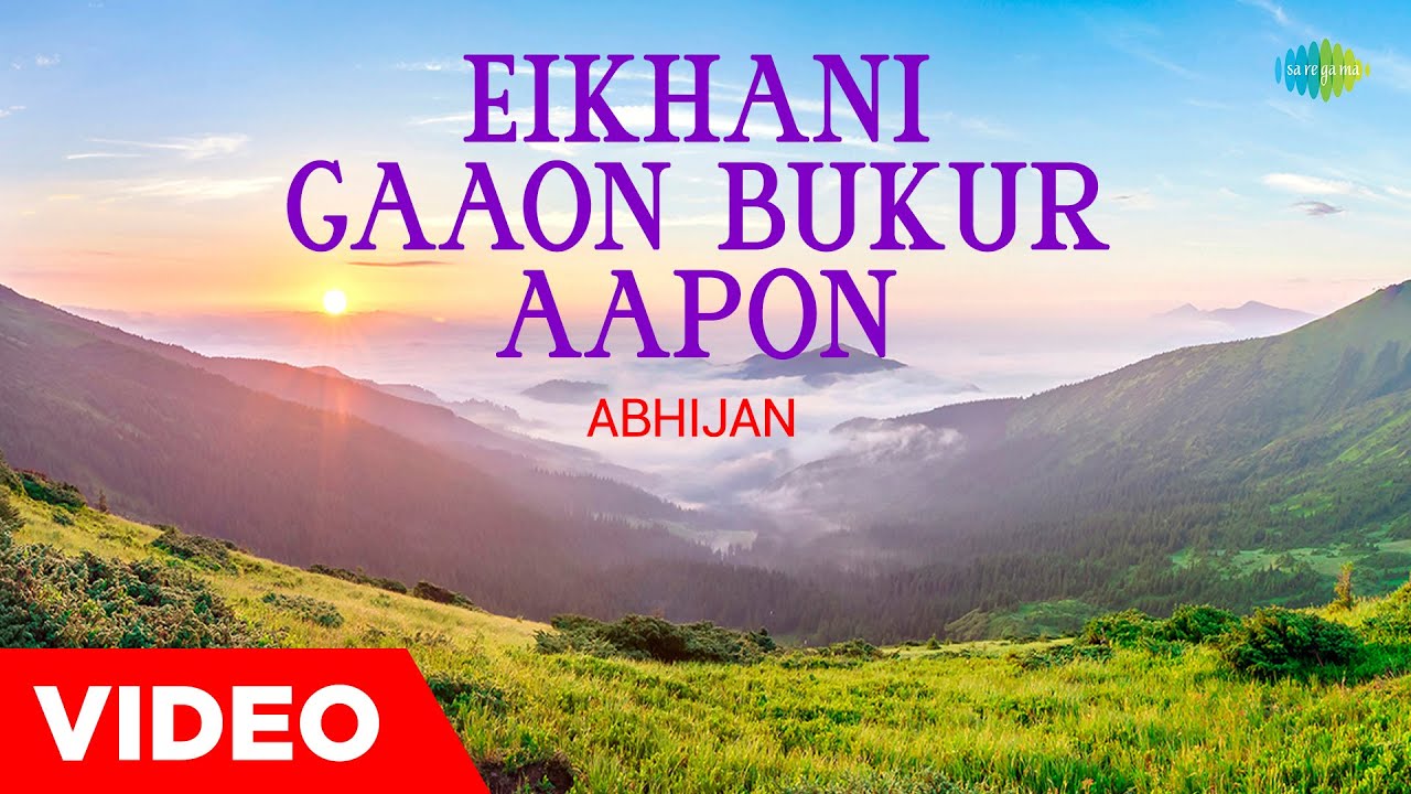 Eikhani Gaaon Bukar Aapon  Dwipen Baruah  Assamese Song   