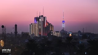 مشاهد من بغـــداد 2019 - Scenes from Baghdad 2019