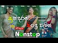    sinhala best live show nonstopsinhala best nonstopslzonehub