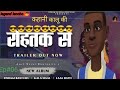 Yo rhotak se 2 kalu ki awaj me#legend lencho ep#06 Yeh dekh ke hasi nahi aayi to paise wapas 😂 |