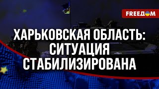 ⚡️ ПОЛЗУЧЕЕ наступление РФ: пехота просочилась в ПРИГРАНИЧНЫЙ Волчанск