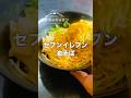 セブンイレブンの話題のつけ麺を油そばにアレンジデブ