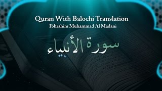 Ibrahim Muhammad Al Madani - Surah Anbiya - Quran With Balochi Translation