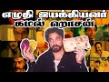 Kamal sir birt.ay special  ulaga nayagan  aandavar  nammavar  vaai savadaal