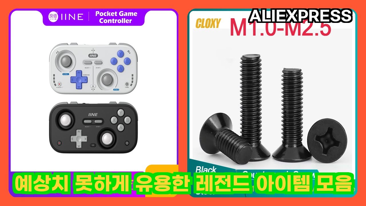 알리익스프레스 예상치 못하게 유용한 레전드 아이템 모음 | 더보기 상품정보 및 구매링크