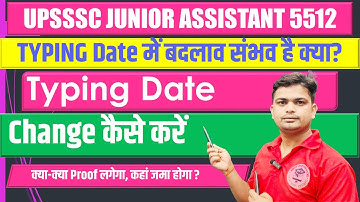 🛑Typing Date में परिवर्तन कैसे करें। Junior Assistant Typing Date Change Kaise Kare #juniorassistant