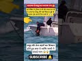 A man narrowly escaped death due to the terrible stoppage of the sea.#boat #boating #shorts #viral