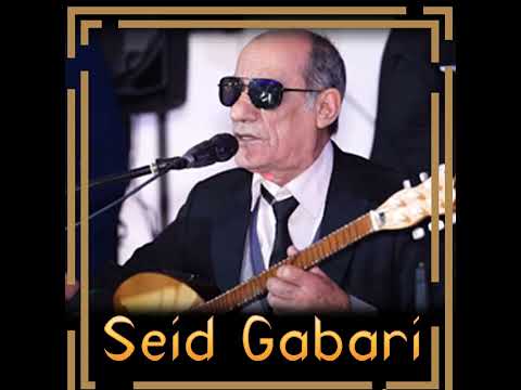 سعيد كاباري دلبر