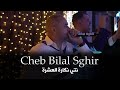 Cheb bilal sghir      