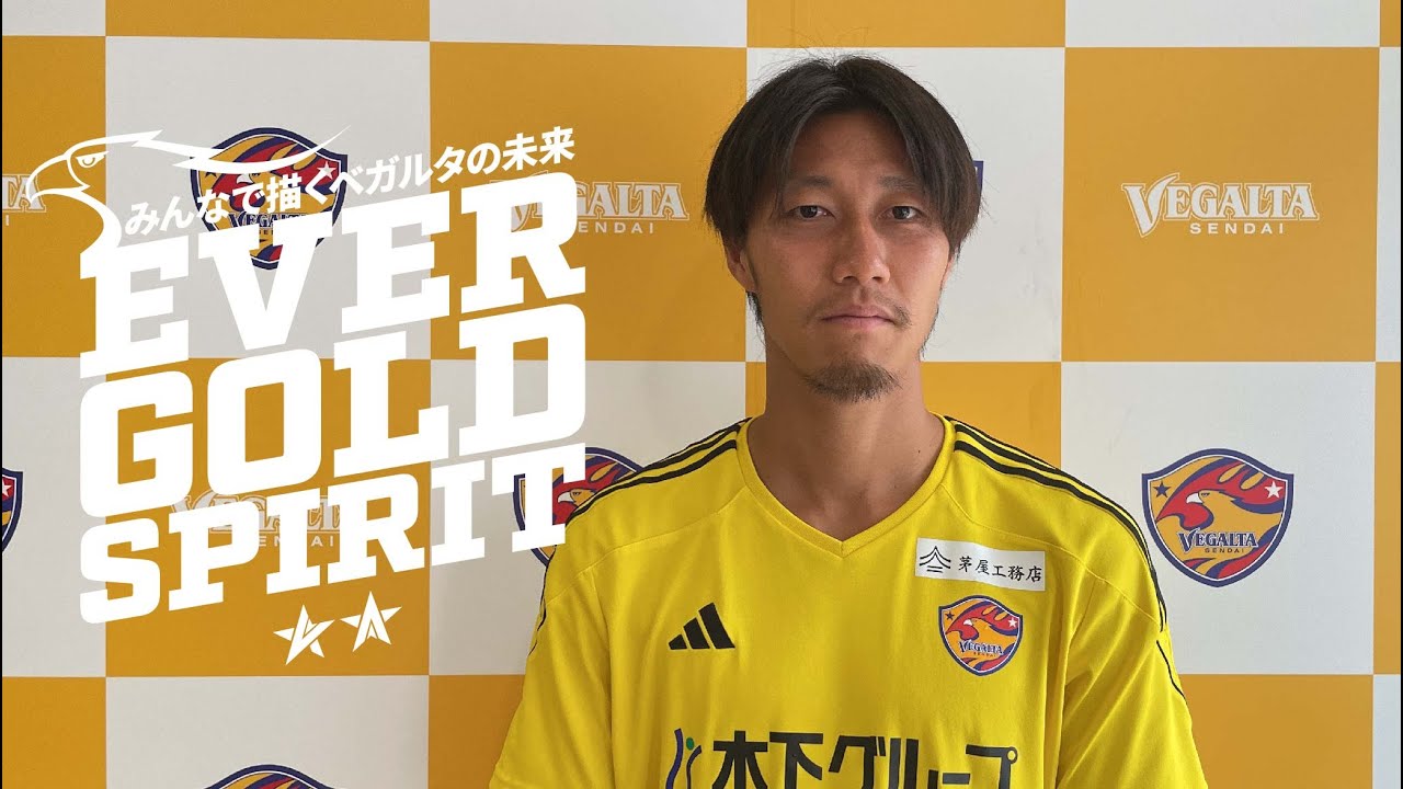ベガルタ仙台 2023 ユニフォーム 菅田真啓