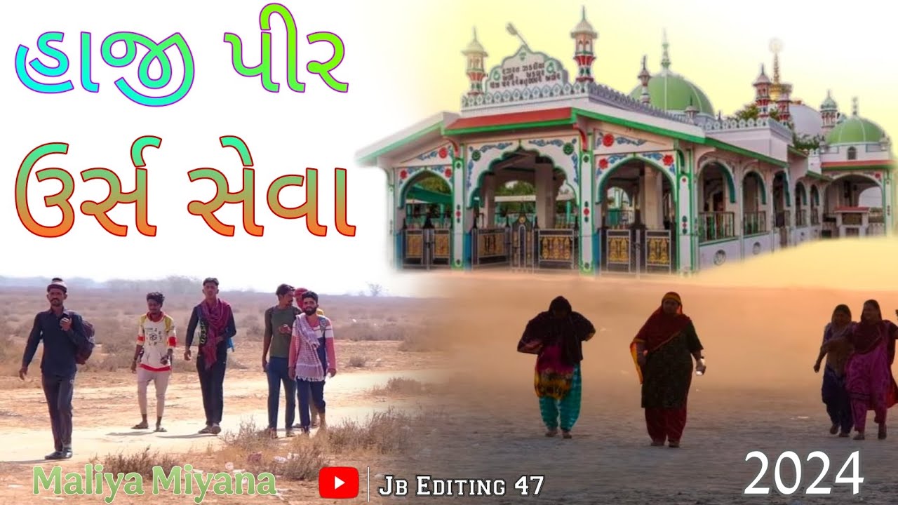 Haji pir seva 2024 haji pir video