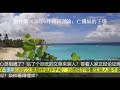 劉仲敬2026年6月13日言論：亡國奴的下場