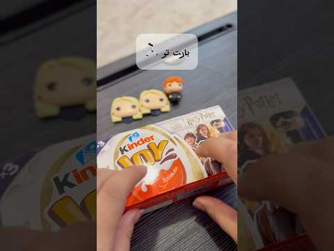 بيضة كندر هاري بوتر اكسبلور Morning Harrypotter ترند هاري بوتر 