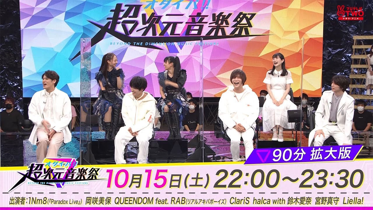 超次元音楽祭 有観客ライブ復活sp 90分拡大版 告知 Youtube